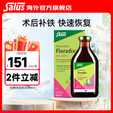 FLORADIXSalus德国莎露斯铁元补铁铁剂产后孕妇缺铁补气血改善贫血哺乳期 经典绿版铁元口服液 500ml*1瓶 27年1月到期 *1
