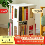 香木语实木旋转书架360度学生书柜桌上书架落地置物架收纳两层白色