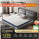顾家家居（KUKA）椰棕偏硬床垫青少年老人护脊床垫梦想垫硬享版1.8X2.0米京仓闪发