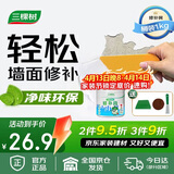 三棵树漆补墙膏乳胶漆白色墙面修补膏去污修复裂缝墙面翻新免漆腻子粉涂料