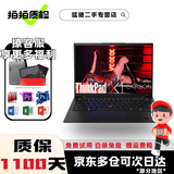 联想ThinkPad X1Carbon Nano二手笔记本电脑 超极本14寸高端商务笔记本电脑轻薄本 ⑳X1C i7-22款 32G+1T 2K高能版 15天试用 · 1年整机保 · 3年核心延保