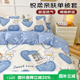 艾薇（AVIVI） 被套单件儿童被罩单件双人被单单件被套被罩200x230cm 爱心熊