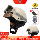VEGAB-35 卡其色 XL码 3C夏季日式复古摩托车电动车头盔
