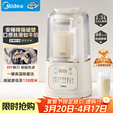 美的（Midea）破壁机家用自清洗全自动免煮豆浆机 1.5L低音降噪多功能五谷杂粮榨汁机辅食料理破冰碎冰PB4G3-555