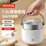 京东京造 保温桶 上班族304不锈钢小学生饭盒二层 1.2L 配勺