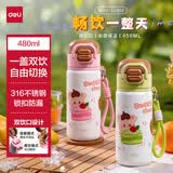得力（deli）儿童学生保温杯草莓蛋糕可爱小学多功能双饮口长效保温吸管杯