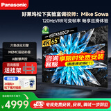 松下（Panasonic）电视65/75/85英寸 120Hz高刷游戏电视 4+64G内存动态补偿 区域控光杜比全景音 AI智能语音平板电视 65英寸 TH-65PX680CP【推荐距离2M】 官方标
