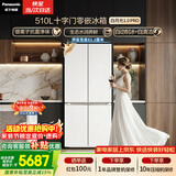 松下（Panasonic）白月光1.0PRO 510L十字门冰箱四开门家用超薄嵌入式风冷无霜一级能效NR-ED51CMA-W【国家补贴】