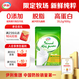 伊利新西兰进口脱脂奶粉 成人奶粉 营养品 送礼 原生高钙高蛋白 1kg