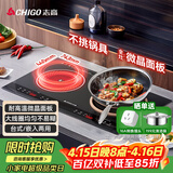 志高（CHIGO）电磁炉电陶炉3500W大功率双灶台式嵌入式凹面平面家用大火力爆炒智能预约定时圆底电磁灶带锅35A8