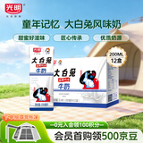 光明大白兔奶糖风味牛奶200ml*12盒礼盒装送礼