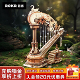 若客（ROKR）拂弦竖琴 八音盒音乐盒积木拼图diy手工木质拼装模型玩具生日礼物