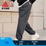 匹克针织运动裤男夏季跑步针织长裤休闲裤运动服男直筒裤束脚裤子 深灰 【收口针织款】 L (175)