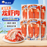 渔大叔0脂肪轻食龙虾鳕蟹柳130g减脂餐手撕蟹棒健身代餐源头直发包邮