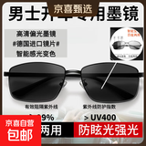 智能感光变色墨镜日夜两用偏光太阳镜男驾驶开车钓鱼紫外线护目镜 偏光变色日夜两用【+镜袋镜布】