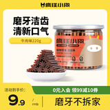 疯狂小狗 狗零食狗狗磨牙棒 泰迪金毛幼犬成犬洁齿骨头耐咬胶 牛肉味220g
