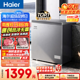 海尔（Haier）132L单温冰柜小型家用小冰柜冷藏冷冻转换冷柜小冰箱风冷无霜一级能效BC/BD-132WGHEG9D换新补贴