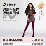 小野和子【杨幂同款】千金袜灰色丝袜女春夏薄款天鹅绒耐勾连裤袜