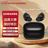 三星（SAMSUNG）Galaxy Buds core蓝牙降噪耳机无线耳机 蓝牙5.4 超长持久续航 黑色 海外版