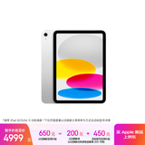 Apple/苹果 iPad11英寸 A16芯片2025年款 平板电脑 (512GB WLAN版/学习办公娱乐)银色