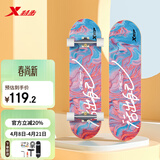 特步（XTEP）儿童滑板双翘板男女专业款青少年初学者【中小学滑板课程必备】