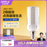 欧普照明（OPPLE）led灯泡玉米灯蜡烛泡家用节能柱状灯泡高亮E14小螺口 7W 暖白光