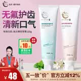 拾月·蜗牛妈妈牙膏准孕妇专用无氟呵护牙龈健齿清新口气薄荷准孕期口腔护理套装 【茉莉白茶+海洋薄荷】组合装牙膏