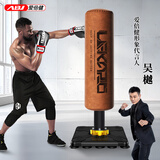 爱倍健（AIBEIJIAN）儿童拳击沙袋不倒翁沙袋散打立式家用泰拳实心吸盘沙包沙袋 1.7米LEKARO复古棕光滑地面使用 专业款
