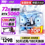 逆昂128G内存酷睿i7升24核电竞台式机电脑4060电竞主机吃鸡独显办公组装大额补贴家用游戏水冷电脑整机 单主机【2026新款+键鼠套装+五年质保】 套三：i9级36芯8G独显/16G/性价优选