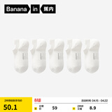 蕉内（Bananain）银皮301S袜子女士新疆精梳棉10A抗菌防臭透气船袜短中长筒夏季5双 [船袜]白白白白白 5双 均码