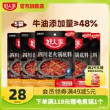 好人家0添加小块装火锅底料 四川牛油老火锅150g*5