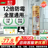 三棵树漆（SKSHU）三棵树玻璃胶 厨卫防水防霉密封胶美容胶中性硅胶洗手台马桶封边 【12倍0级防霉】-白色300ML【2只+工具】