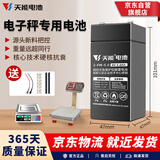 天能电池电子秤电池4v5ah/20HR商用台秤计价通用电瓶送配件包