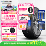 玲珑轮胎汽车轮胎215/55R17 98W XL 玲珑臻选UD 适配本田XR-V/缤智/迈腾