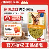 爱沃克拜耳宠物驱虫药狗体内外驱虫药滴剂 驱除跳蚤螨虫蛔虫心丝虫等 ≥25kg大型犬用（单支拆售）