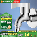 名爵黄铜快开水龙头洗衣机加长水龙头墩布拖把池单冷水嘴加厚Z-1620