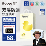 柔丫小倾芯拉拉裤XL46片(12-17KG)超薄芯体环腰裤适用敏感透气尿不湿