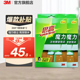 3M【实惠易清洁】 思高F1魔力洁地擦除尘去污干湿两用平板拖把CBG F1替换装*2(无拖把)