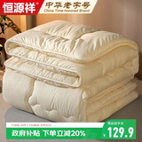 恒源祥被子A类抗菌舒柔四季被芯6斤春秋被子宿舍单人空调被150*200cm