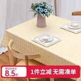 钟爱一生防水桌布防油餐桌垫台布茶几布北欧隔热垫免洗台布桌面垫子长方形 桌布 黄色格子137*180cm
