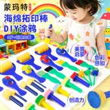 蒙玛特儿童早教印章海绵笔刷滚筒涂颜料工具手指画颜料DIY绘画画刷18件套CS-18JT美育工具