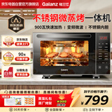 格兰仕（Galanz）微波炉不锈钢内胆变频微波炉烤箱一体机家用900w微波炉一级能效光波炉G90F23CSXLV-R6A(B0)