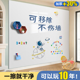 齐富50*60cm白板贴墙磁性家用可移除不伤墙自粘涂鸦墙面磁吸画板儿童小黑板贴墙画画教学可擦软白板