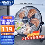 奥克斯台式趴地扇工业风扇强力爬地风扇户外编写大风量商用家用地扇台地扇大功率除甲醛工厂坐落地电风扇 14英寸加厚铝叶-4档（卧室小空间）