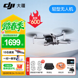 大疆（DJI） Mini 4K 超高清迷你航拍无人机 新手入门级飞行相机 长续航遥控飞机 三轴机械增稳数字图传 Mini 4K单电套装【送原装桨叶保护罩】 官方标配  送【原装保护罩 镜头膜 停机坪等