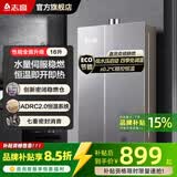 志高（CHIGO）【免费上门安装】天然气家用恒温±0.2℃零肤感液化气12升13升16升燃气热水器强排式 品牌补贴20% 16L 水伺服稳燃丨ECO节能丨七重静音丨天然气