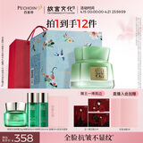 百雀羚x故宫文化帧颜霜50g抗皱紧致淡纹品质国货七夕情人节礼物