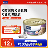 耐吉斯猫罐头鸡肉虾仁配方85g成猫幼猫宠物零食猫零食补水汤罐肉罐