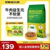 疯狂小狗 狗粮牛肉益生元10kg 金毛柯基中大小型幼犬成犬宠物通用粮20斤