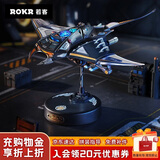 若客（ROKR）魔鬼鱼 机械拼装模型儿童益智玩具积木立体拼图摆件男孩生日礼物